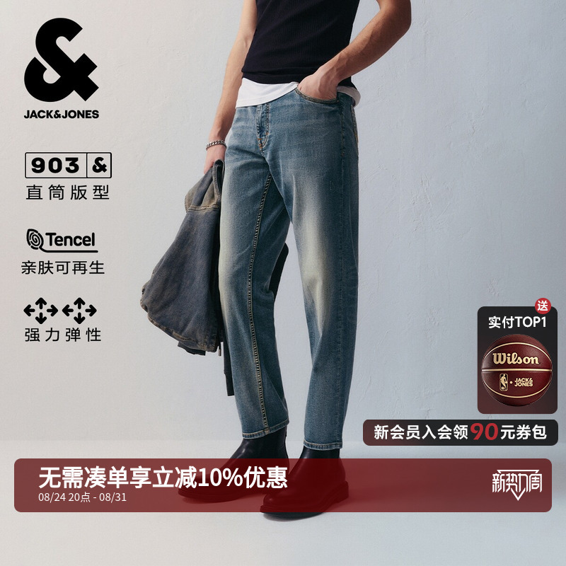 [Tencel] Jack & Jones Men's Jeans Cropped Pants Stretch Whiskered Washed Straight-Leg 226232077 Trendy