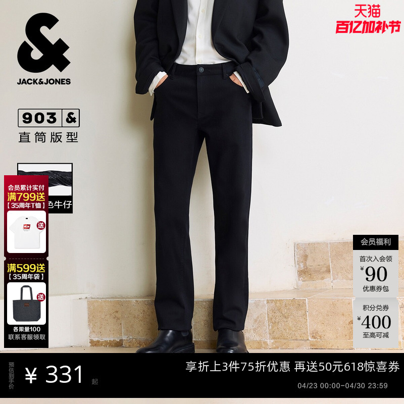 [Original Color] 903 Jack & Jones Men's Spring New Loose Straight-Leg Non-Fading Men's Jeans Long Pants