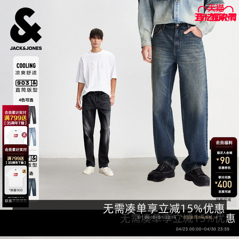 [Cool Feeling] Jack & Jones Cat Summer Men's Loose Straight-Leg Jeans with Zipper Fly and Double Side Pockets, Comfortable