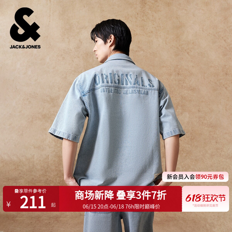Jack & Jones Summer Men's Shirt, Loose Fit, Button Placket, Exquisite Letter Pattern, Comfortable and Trendy 226259002