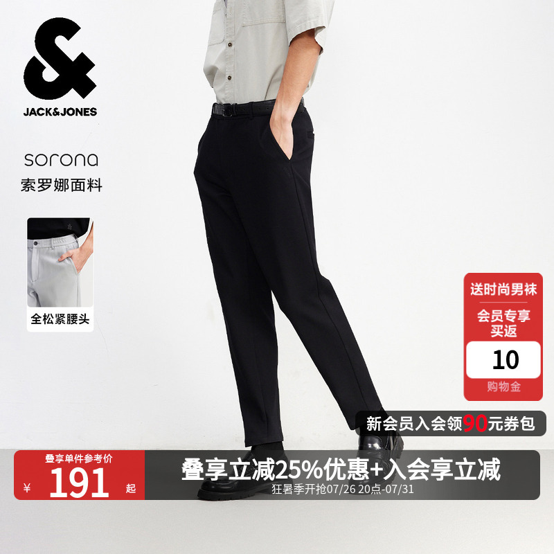 Jack & Jones Men's Summer New Moisture-Wicking Breathable Wrinkle-Resistant Business Tapered Casual Pants Men's Long Trousers