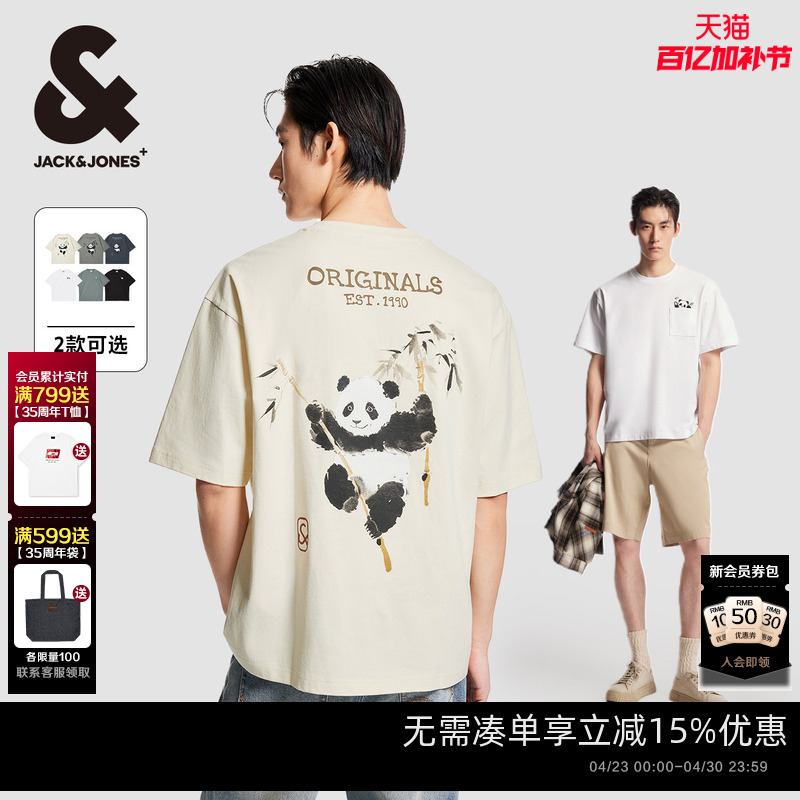 Heavyweight Cotton Jack & Jones Men's Spring Loose-Fitting Ink Panda Short-Sleeve Embroidered T-Shirt Father's Day Gift
