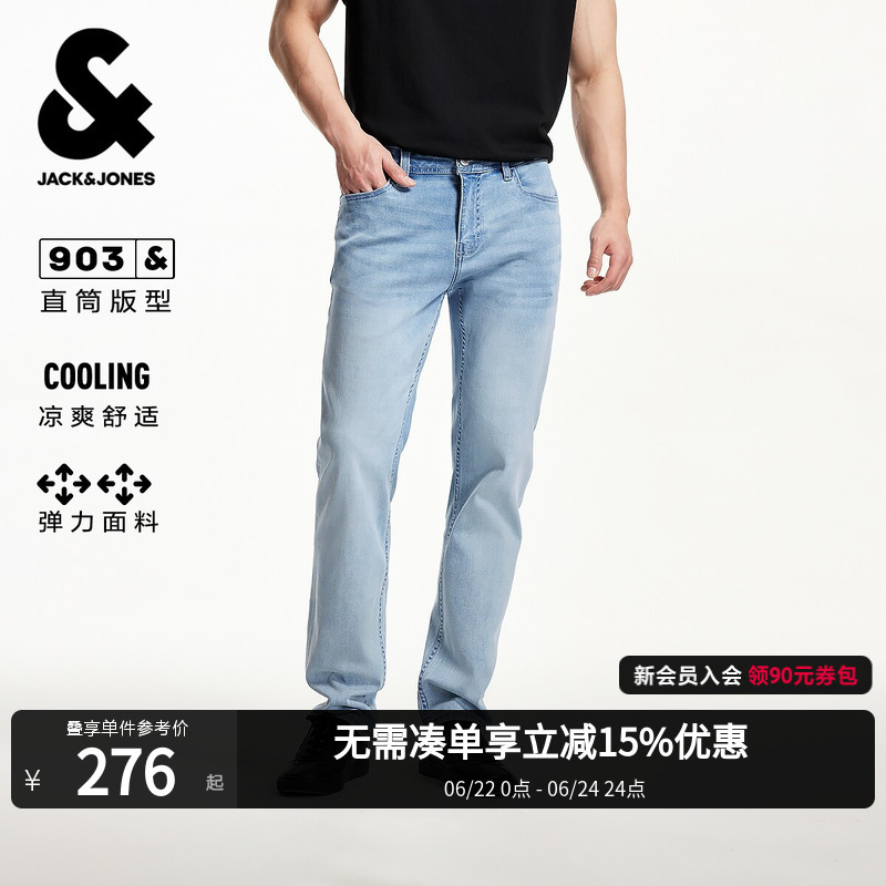 [Stretchy and Cool] 903 Jack & Jones Men's Jeans Long Pants Summer Thin Straight Light Blue Distressed