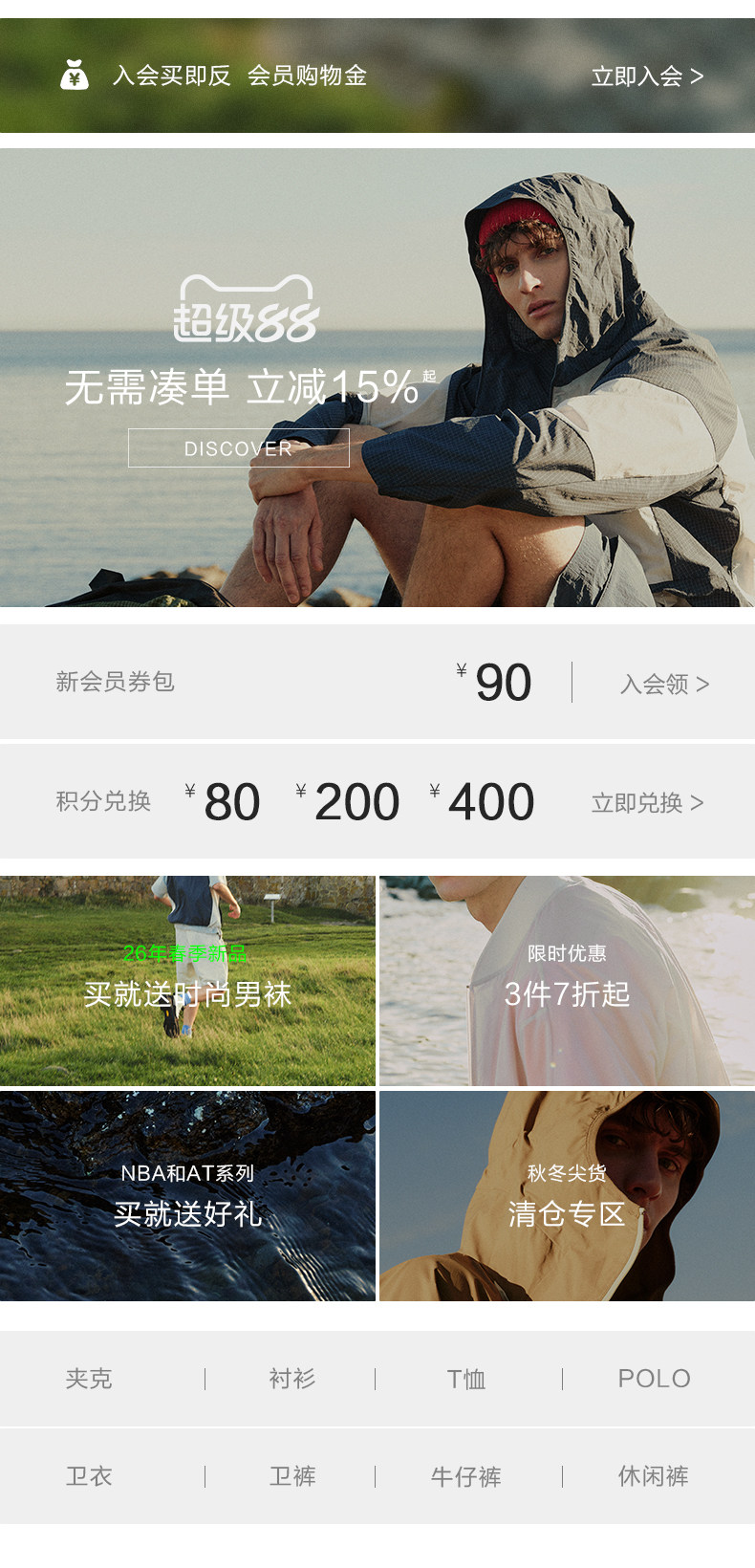 4.7超級88-舊
