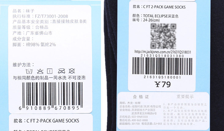 Chaussettes - collants JACK JONES 21631Q518 - Ref 778654 Image 21