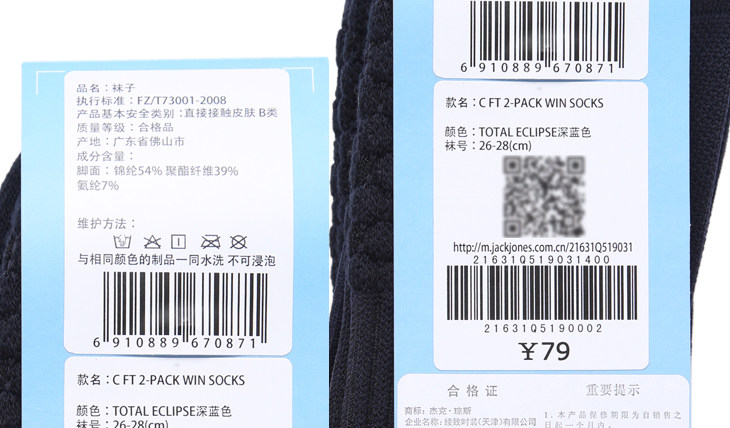 Chaussettes - collants JACK JONES 21631Q519 - Ref 778650 Image 19