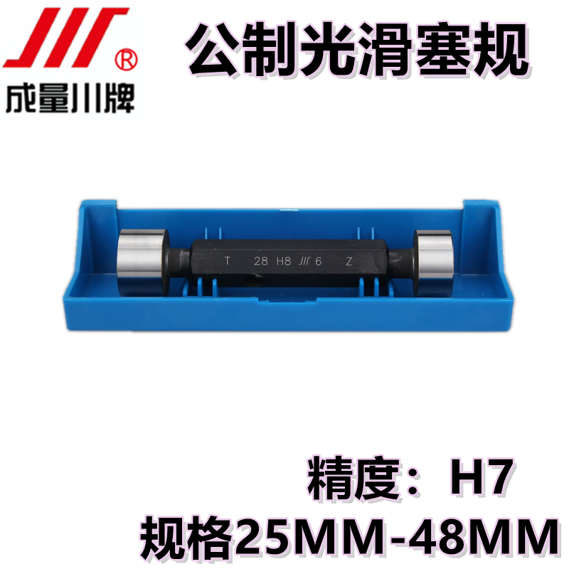 Chuan brand volume smooth plug gauge smooth plug gauge glossy pass-stop gauge needle gauge precision H7M25M26M27M48