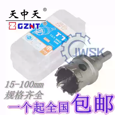 Zhongtian stainless steel alloy drill lengthy alloy reamer iron plate metal hole drilling bit 15-100