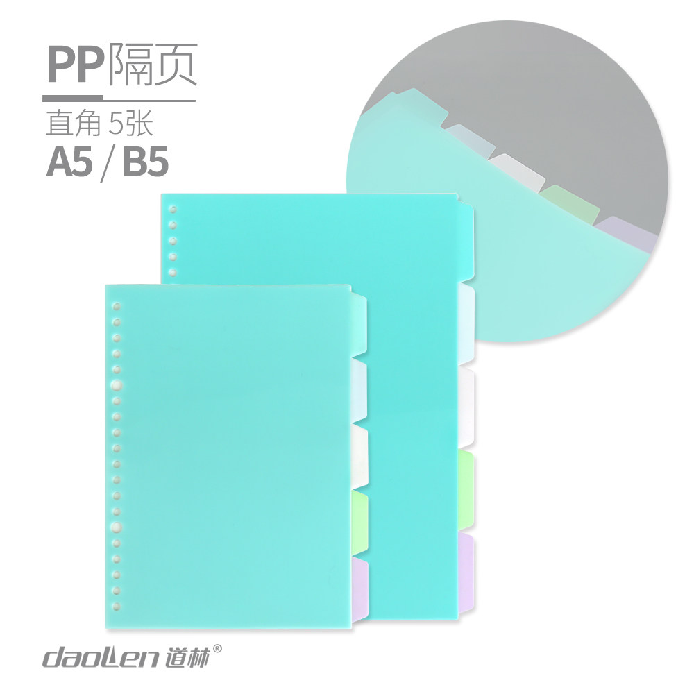 Dowling binder partition PP plastic index page 20 holes 26 holes B5A5 binder color classification partition paper