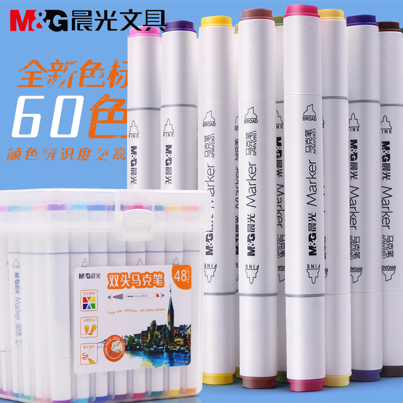 Morning light two-head marker pen set 24 36 48 60 colors student animation hand-painted design marker watercolor pen