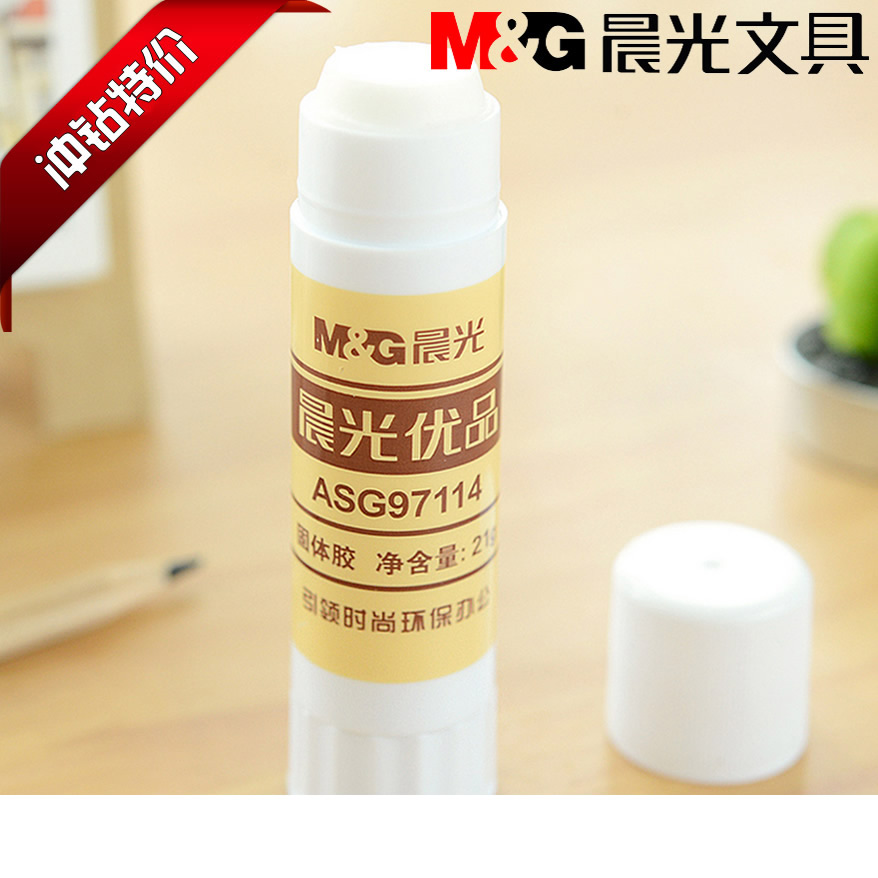 Morning light stationery ASG97114 excellent series solid glue 21g medium fashion environmental protection office