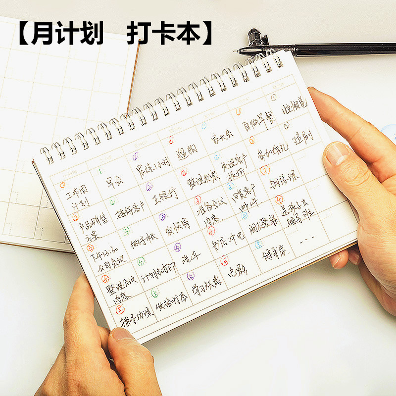 Punch this month plan this hand account task list this Japanese retro simple schedule this 2019 efficiency manual
