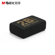 Morning light stationery AXP96447 50A 2B Black rubber eraser creative cute student stationery