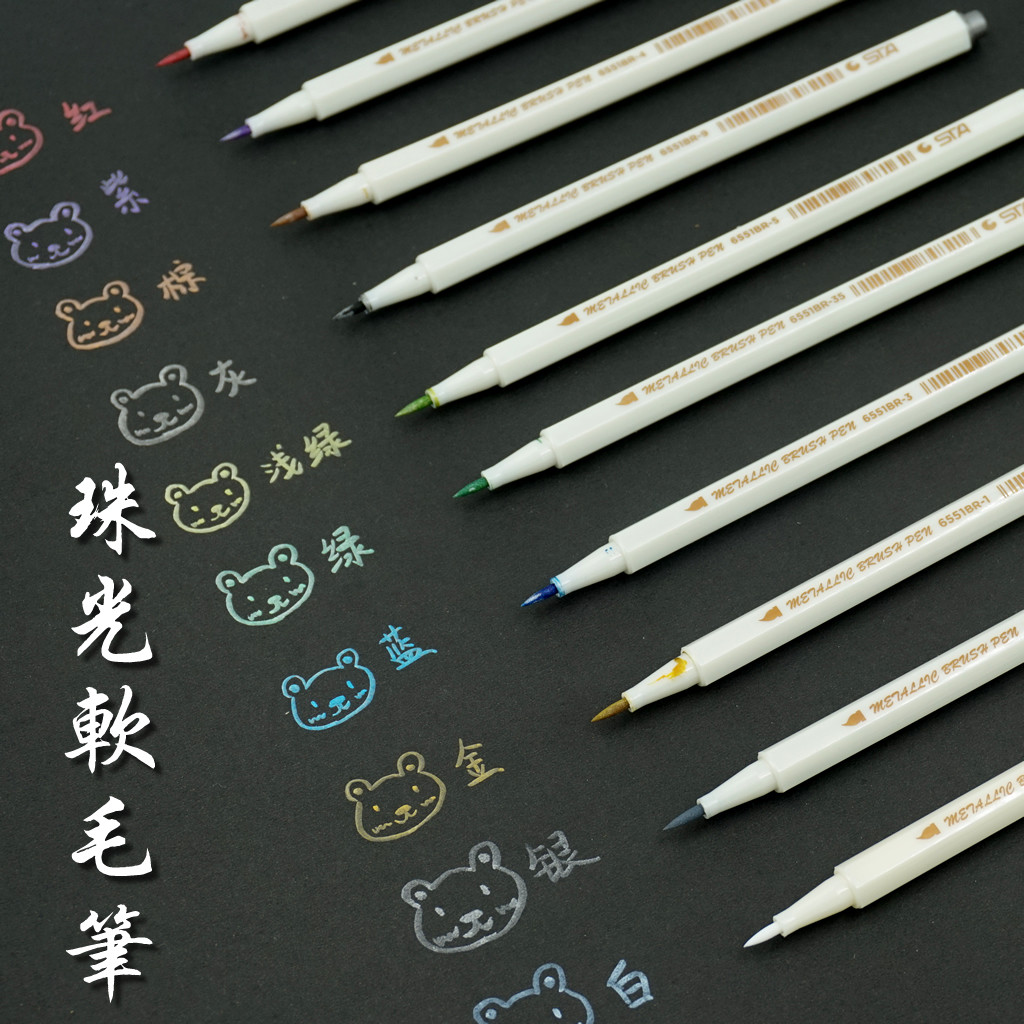 Sta Pearlescent Soft Brush DIY phase book hand ledger handpainted fluorescent colour pen high light soft head metal paint pen