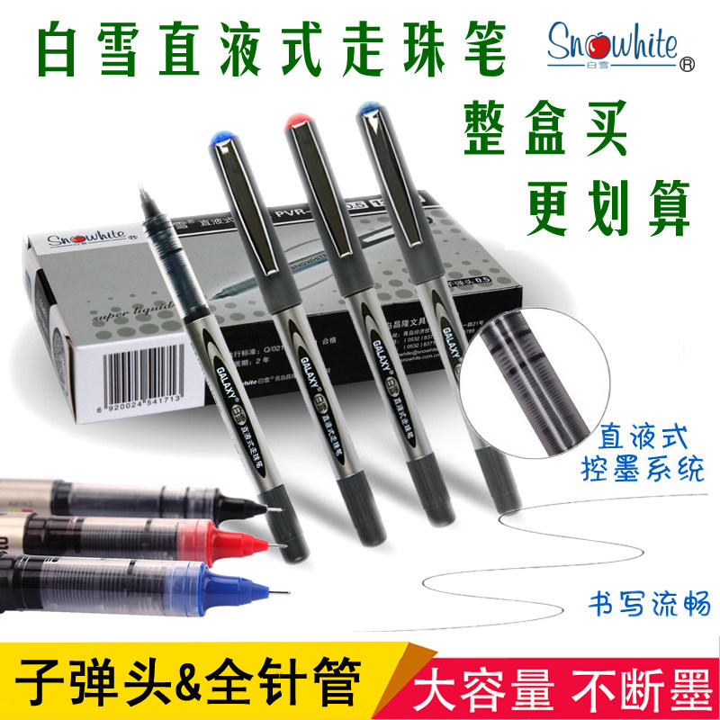 Baixue straight liquid water-based ballpoint pen 0 5 needle tube type office business carbon signature pen students with gel pen wholesale