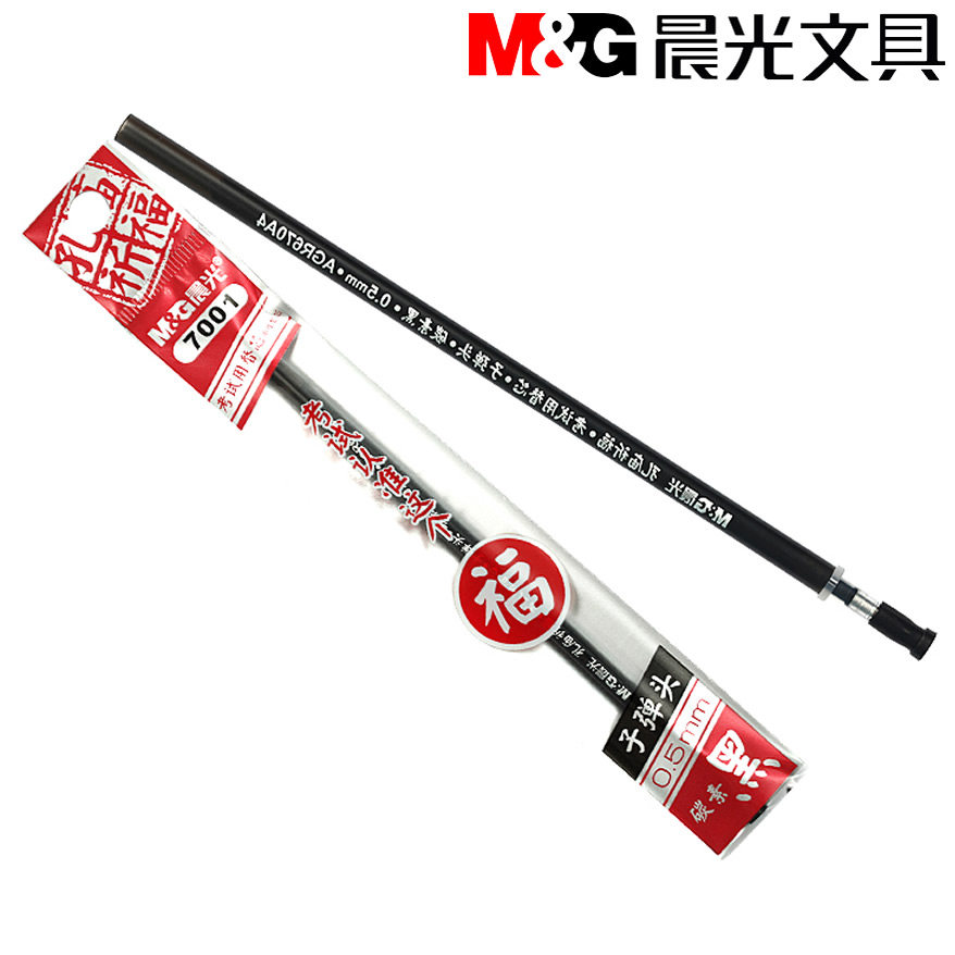Morning light stationery Kong temple praying for fu exam 0 5mm Sub-warhead Sexual Pen core 7001 waterborne pen replacement Core AGR670A4
