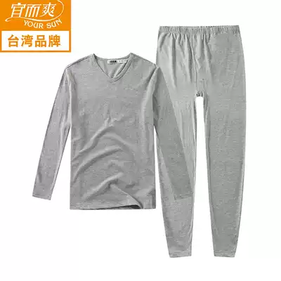 Yiershuang men's V-neck autumn clothes sanitary pants set combed cotton thin heating clothes youth close-fitting sweater autumn and winter
