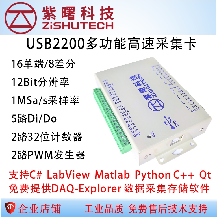 Purple Aurora USB2200 High-speed Data Mining Set Card 1M Sampling 16 channel 12 ADCDAC Counter PWMDIO