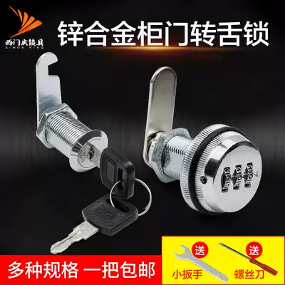 Office file cabinet lock Universal iron mailbox lock Anti-theft locker lock Storage cabinet door perforated tongue lock core