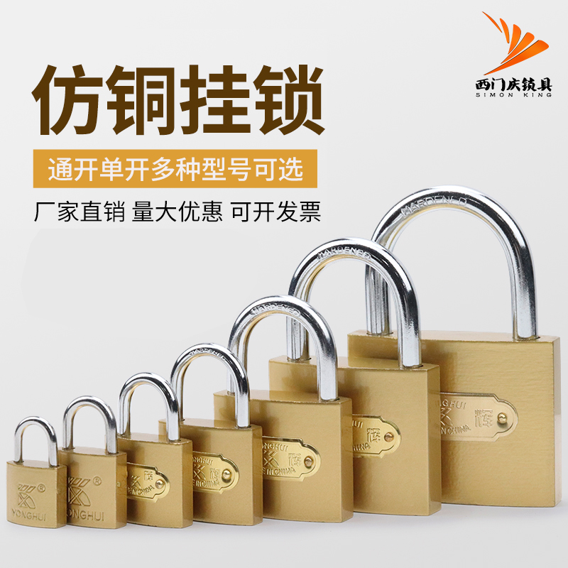 Lock cabinet dormitory student door lock universal type door home imitation copper small lock anti-theft anti-pry cabinet padlock