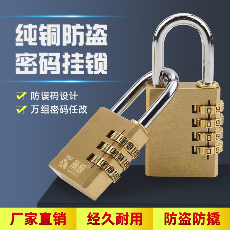 Password copper padlock gym small padlock mini bag zipper combination lock head student dormitory combination lock