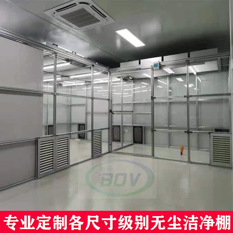Electronic optics workshop laboratory 1000-level dust-proof clean shed film 100-level laminar flow hood dust-free workbench