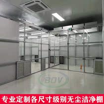 Electron optics workshop laboratory thousand-level dust-proof clean shed film hundred-level laminar flow hood dust-free workbench