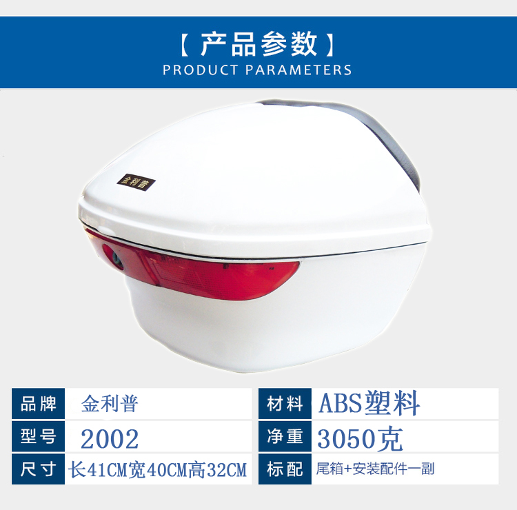 Áp dụng sao Hải Vương Fuxing Yuexing Superman Silver Superstar Suzuki 125 Thân xe máy thùng lớn thùng sau xe máy nhỏ gọn