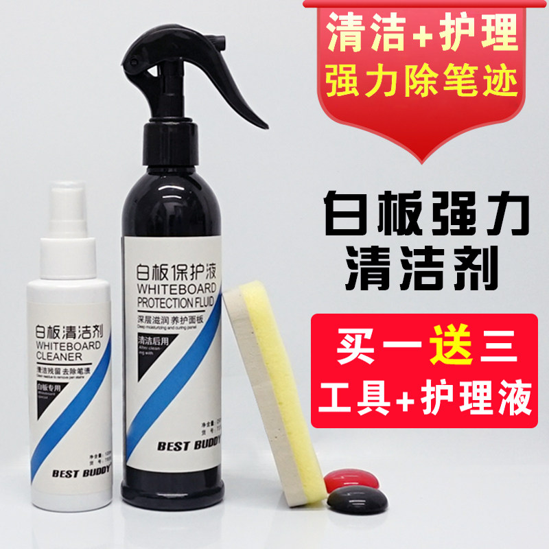 White board pen cleanser stubborn handwriting clear cleaning agent white eraser cleaning liquid decontamination cleanser Large capacity