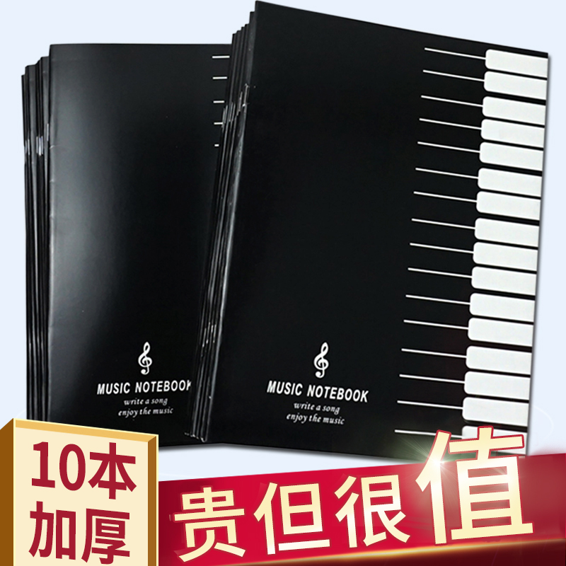 Piano music book staff book wholesale thickened student sheet music book Children's wide-ranging staff book