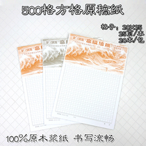 Original manuscript paper letter paper manuscript writing paper single and double line letter manuscript paper square composition paper student wholesale