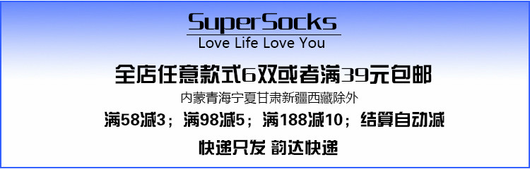 Chaussettes - collants - Ref 758750 Image 7
