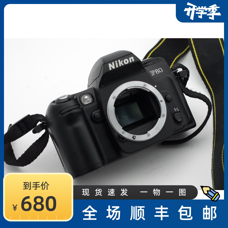 Nikon F80D Automatic Glue Roll Camera Good with price-performance ratio F100 Full picture support D Head 98 New