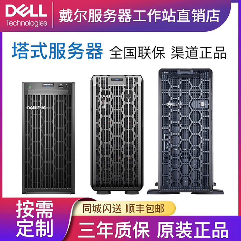 Dell/Dell T160 Server/T360/T560/T550 Tower Server Gpu Deep Learning