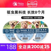 Germany Bayer Soledo in vitro anthelmintic collar dog cat soledo lice flea tick insecticide