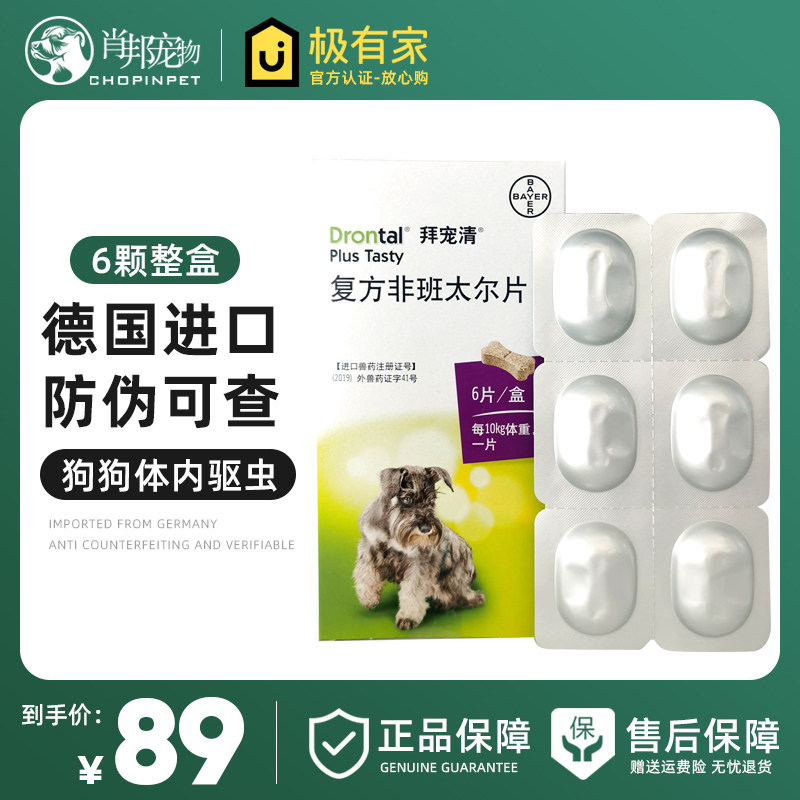 Bayer Dog's Insecticide