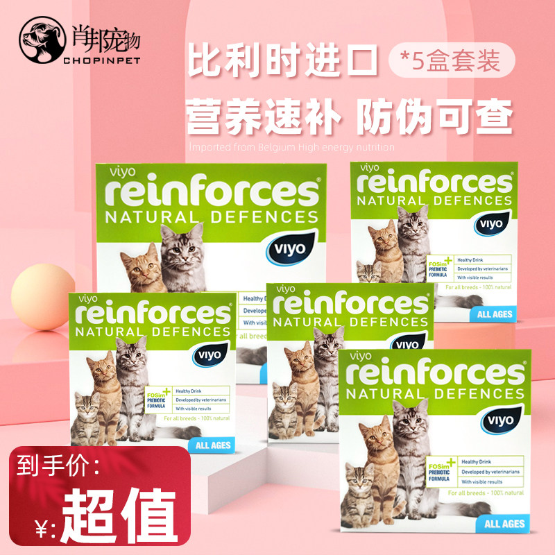 (5 box set) Belgium Viyo only excellent cat special nutrient solution to improve immunity 30ml * 7 bag box