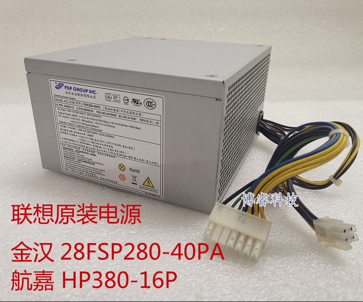 全汉FSP280-40PA电源 联想TS140 TS240 服务器定额280W 14PIN