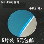 4 mảnh xe ô tô định vị khung xe ô tô điện thoại di động phụ kiện sắt không gỉ từ tính khung từ tính