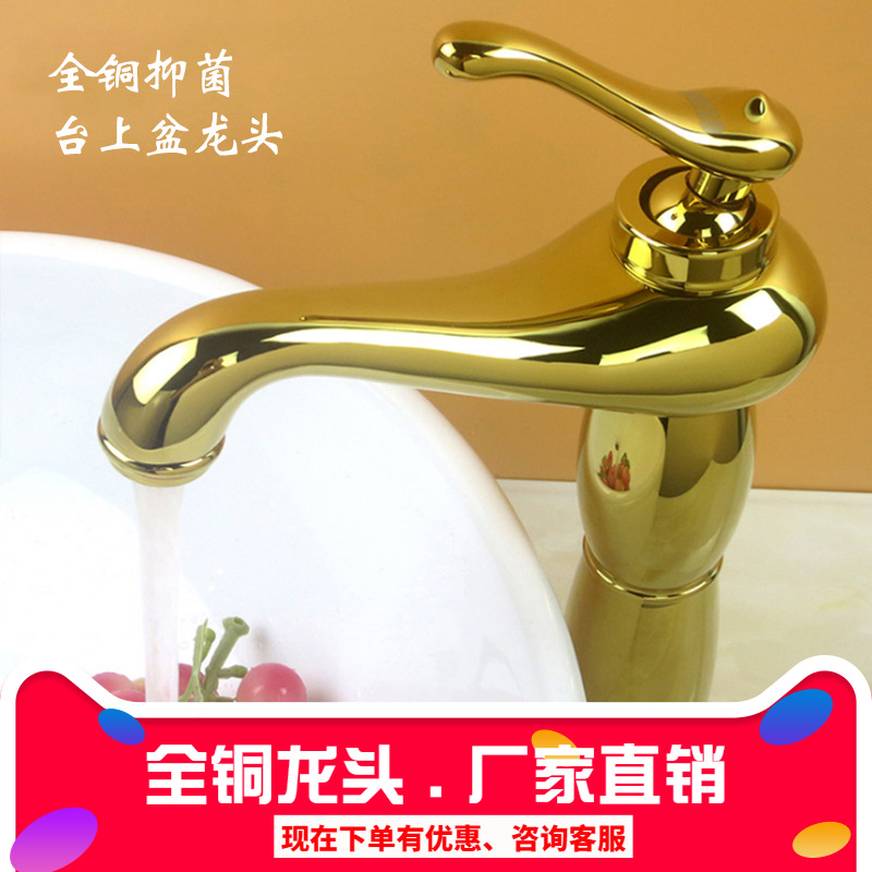 Full copper hot and cold face basin plus high foot single to wash your face wash basin titanium alloy color yellow tap valve on single hole table