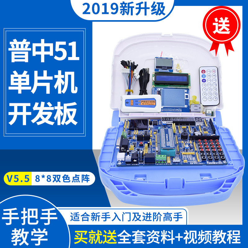 普中科技51单片机开发板AVR学习板STM32实验板stc89c52开发板套件