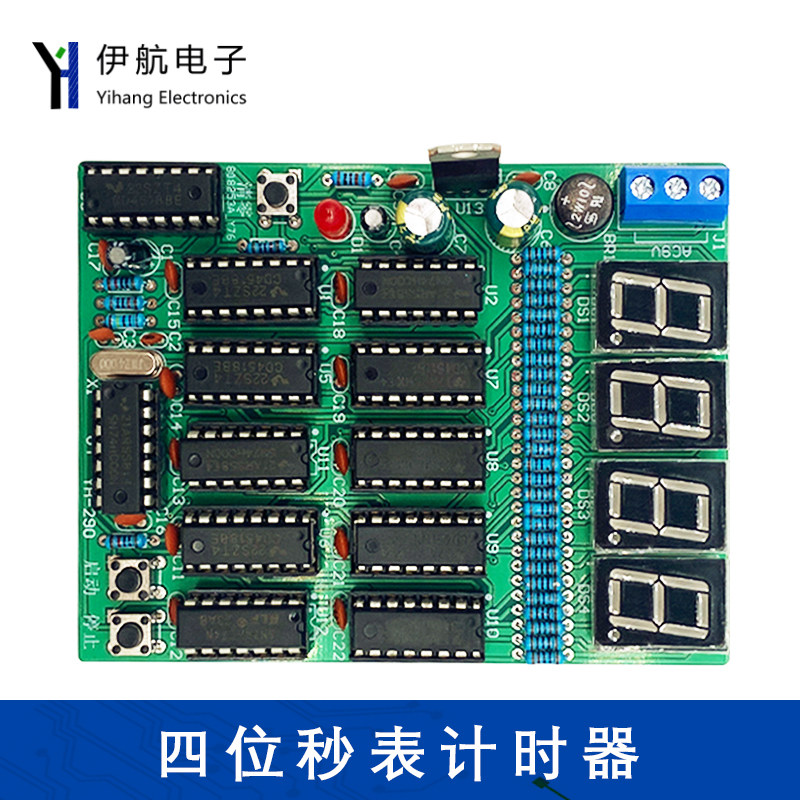 四位秒表计时器套件焊接练习电子数字电路设计开发实训散件YH-290