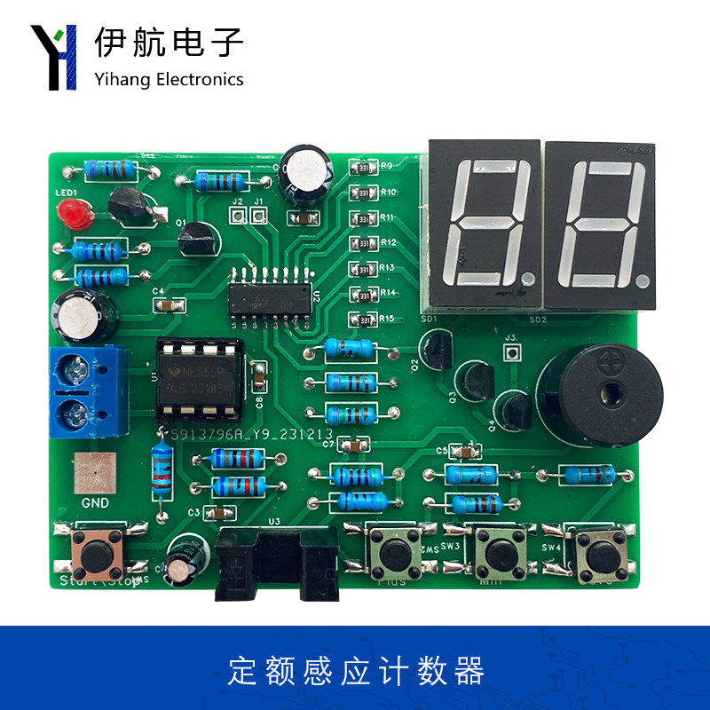 定额感应计数器电路套件模拟电子对口单招技能考试焊接练习YH-403