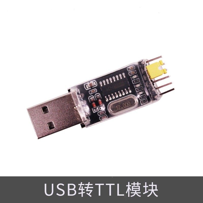 CH340G刷机模块 USB转TTL STC单片机下载线中九刷机SUNLEPHANT