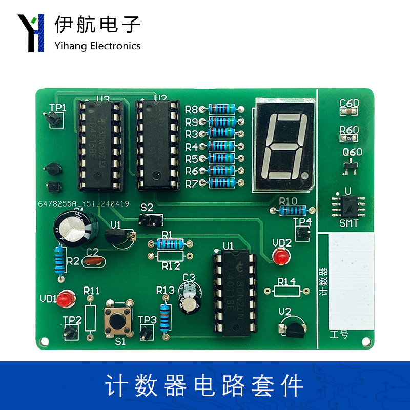 计数器电路电子电工技能实训焊接套件组装调试考试模拟试题YH-493