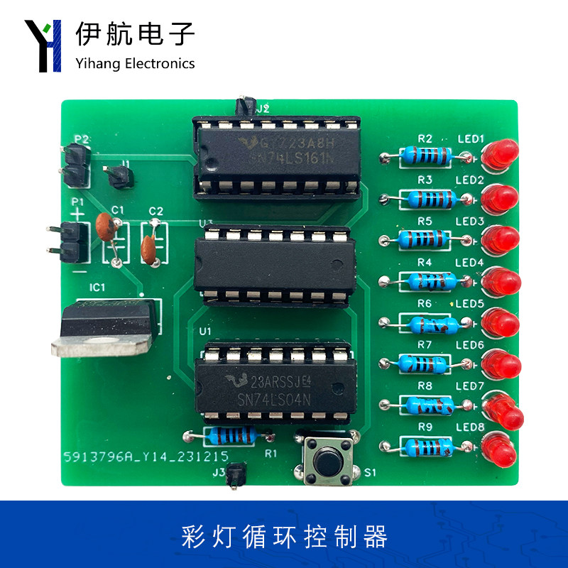 重庆2017单招彩灯循环控制器电路电子技能考核焊接练习板YH-405