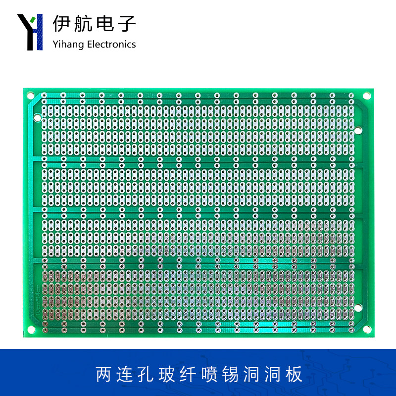 10*14CM单面PCB线路电路板 纤维FR4两连孔洞洞板 万能玻纤实验板