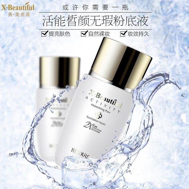 Xiumei Resources Live Energy Flawless Foundation 30ml Moisturizing Concealer Foundation Cream Cosmetics Counter ຂອງແທ້