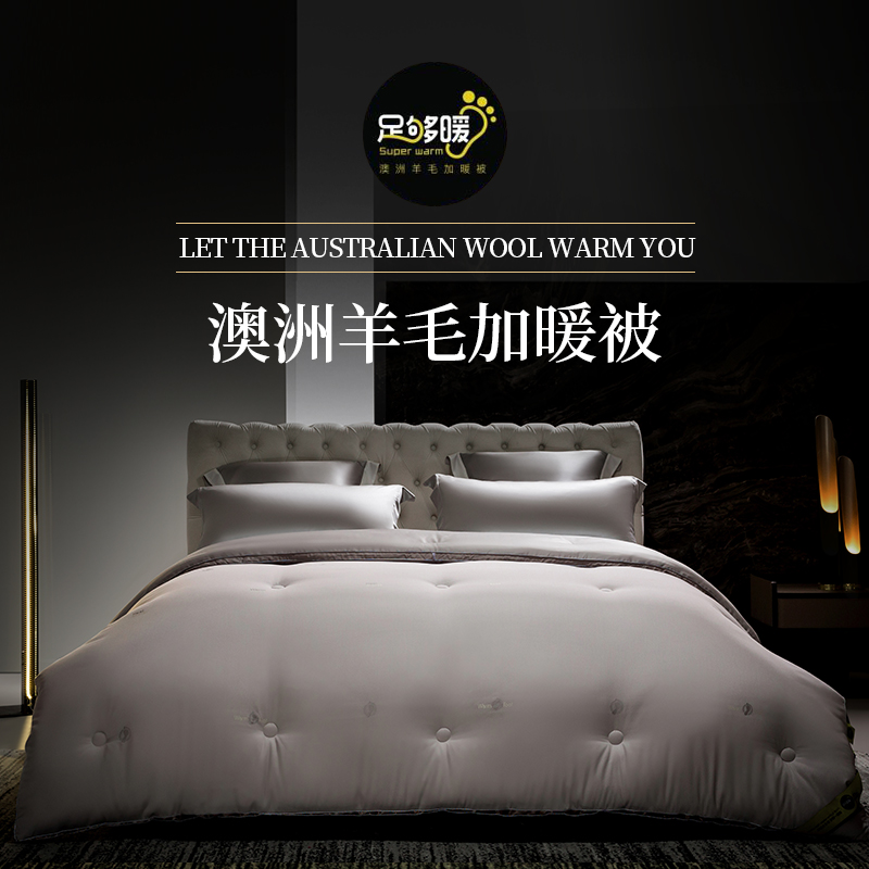100% wool quilted by winter to be imported Australia thickened antibacterial winter plantar warm quilt core spring autumn double warm quilt