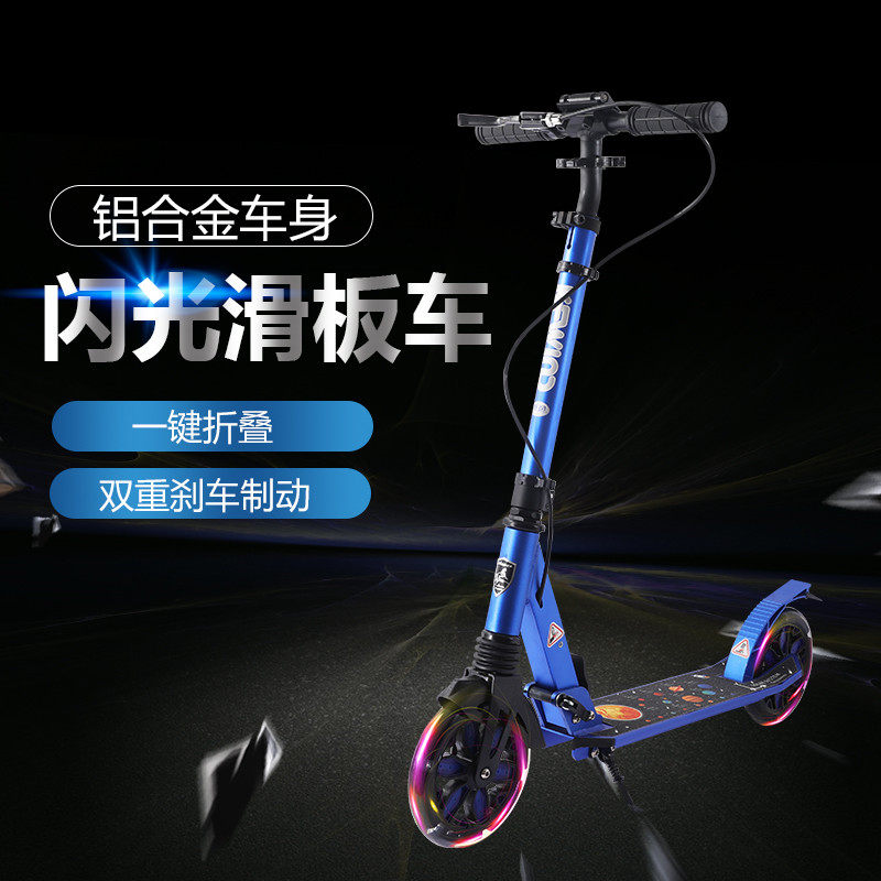 Teenagers two-wheeled scooter 5-6 years old and over 8 years old children 14 folding single-pedal adult campus scooter